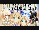 【ゆっくり実況】ナナリーとキャラクタープロファイル　file19【千年戦争アイギス】