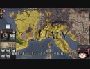 【Crusader Kings2】アレラーミチ家の歴史 Part55