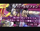 メギド72～ほぼチェインパで頑張るVH攻略～その4