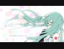 はじまりの詩 / 神様うさぎ feat.初音ミク