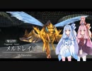【Ys セルセタの樹海】琴葉姉妹と「冒険心」を呼び覚まそう part5