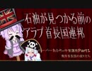 石油が見つかる前のアラブ首長国連邦　ペーパーあかりの中東講座　Part1 湾岸首長国の成り立ち