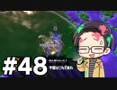 【実況プレイ】 ド素人のスプラトゥーン2実況 part48【いちご大福】