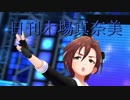 日刊木場真奈美 第797号 「2nd SIDE」