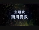 Thunderbolt Fantasy 西幽玹歌　PV第2弾　改(日本版＋台湾版)