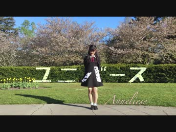 【アンナリス】ユニバース❂踊ってみた【誕生日❀】桜吹雪（嘘）