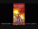 infix　90年代シングル集