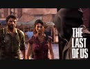 ラスアス２が待ちきれないゴリラによるゴリラのための実況プレイ【The Last of Us】~Part2~