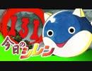 卍【実況】今日のシレン【TMTA】131_タイムロスとの闘い