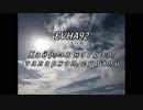 EVHA92Монгол хэл дээр