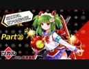 【ボンバーガール】ツガルがんばるPrat㉘【ゆっくり実況】