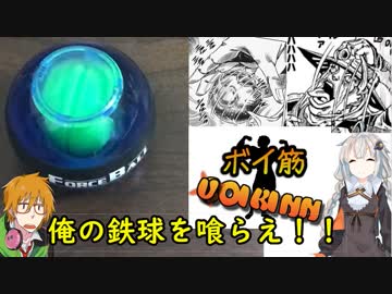 ボイ筋「黄金の回転を喰らえっ！！」