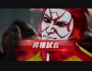 道化師レ〇プ！鉄拳王と化した先輩
