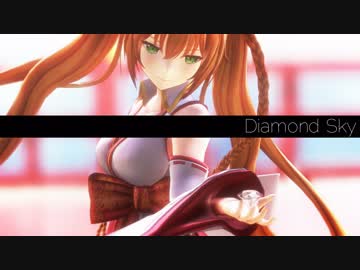 【MMD-PV】金剛いろはの [Diamond Sky]【アイドル部】