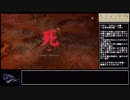 【ゆっくり実況】隻狼　８周目更なる苦難でのゆっくり実況解説？part04
