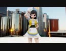 【MMD】ユニバース　らぶ式改変アルさん