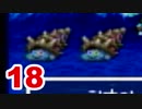 【実況】新米勇者が今度はドラクエ3の世界を満喫するpart18【DQⅢ】