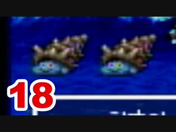 【実況】新米勇者が今度はドラクエ3の世界を満喫するpart18【DQⅢ】