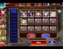 千年戦争アイギス 異世界の恋姫と邪仙の企み：ねこの味方【☆3×復活組】