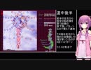 【東方妖々夢】 ゆかりさんと妖々夢normal残機MaxクリアPart2　【VOICEROID実況】