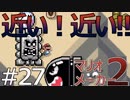 逃げろ!!楽しい楽しいスピードラン【マリオメーカー2】＃27