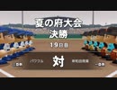 【実況】私とモーガンと謎のマスクマンpart6【栄冠ナイン】