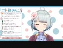 【バーチャルYouTuber】二和餅あんこ　世界一センシティブじゃない授業【ViViD】
