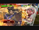 【三国志大戦5】駄君主が天下統一戦（晋軍限定戦）で遊ぶそうです1