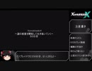 【ゼノブレイドクロス】謎の惑星を開拓して生き抜いていく【50日目】