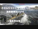 ささらちゃんとつづみさんの海戦奮闘記part6(WarThunder海軍実況)