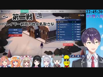 【V雪人狼】第二戦中心まとめ 剣持刀也＆名取さな プレミからの狂闘【Project Winter/剣持視点】