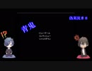 【絶叫担当と逃げる担当の】青鬼実況　＃0８【偽実況】