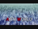 ANTI WORLD / ふるこんぼ feat. 鏡音リン