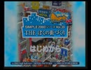 【ワゴンゲームを楽しく実況】THE　ぼくの街づくり
