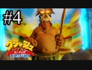 【実況】 ディンゴ・レーシング#4