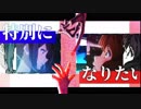 【青春の1ページ】｢フルボリュームで届けよう｣響け！ユーフォニアム×DREAM SOLISTER【響け！MAD】