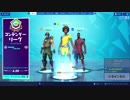 【フォートナイト】シーズン９ シーズンラストマッチ！ ＃４７