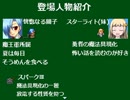 【VIPRPG】 禁じられた遊び
