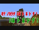 【ユヤクラ】Part3 〜自己肯定力を上げたいマン〜【Minecraft】