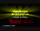 【Pickup】今週発売予定の気になるPCゲーム（2019/08/04～2019/08/10）
