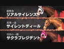 【ウイニングポスト9】#86 優駿たち