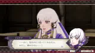 【プレイ動画】ファイアーエムブレム 風花雪月【黒鷲の学級】EP.13-支援2