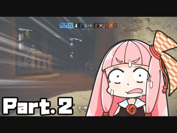 【VOICEROID実況】琴葉姉妹と＋αのどたばたRainbow six siege Part.2