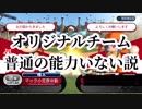 【パワプロ2019】オンライン対戦を独り言プレイpart56
