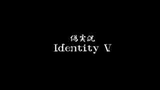 【文アル】ぼっくりの逃走劇 第4幕【偽実況】