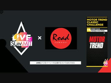【The_Crew2】Fairlady Z 432でMOTOR TREND CLASSIC CHALLENGE【LIVE SUMMIT】