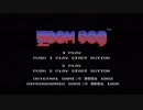 【SG1000】ZOOM909　セガの至高シューティングにシビれろ！