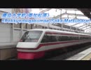 連発！朝の獨協大学前＜草加松原＞駅の電車たち!!