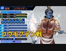 真・女神転生DSJ：荒ぶる試練・その弐