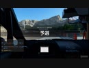 【GT Sport：386Q】サルディーニャ・ロードトラック・B Gr.4